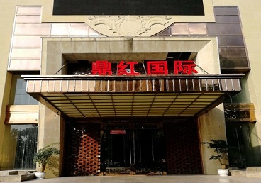 平湖商务KTV少爷哪家最开放-鼎红国际KTV消费价格玩乐点评