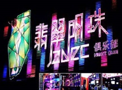 平湖哪里荤的KTV男模女漂亮多-翡翠明珠KTV好玩会所体验